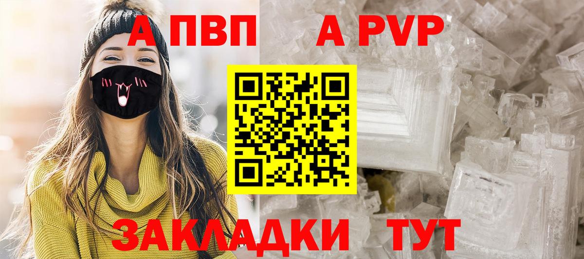Alfa_PVP СК Сланцы