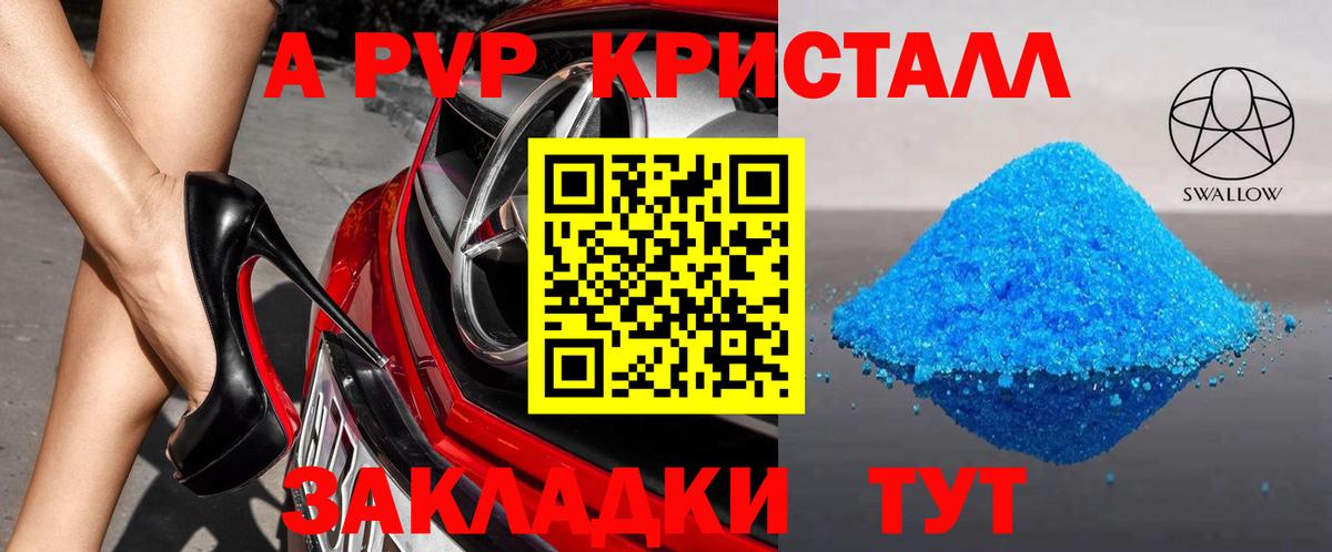 Сланцы  Alpha-PVP кристаллы  Вход с VPN  где продают   APVP мука 