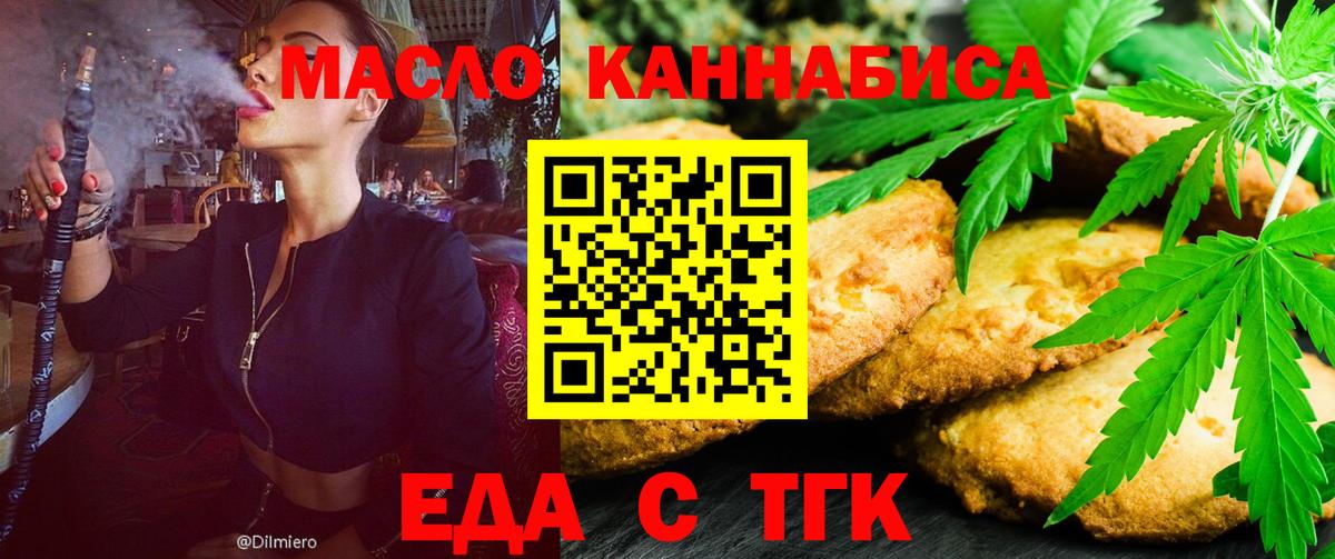 Cannafood конопля Сланцы