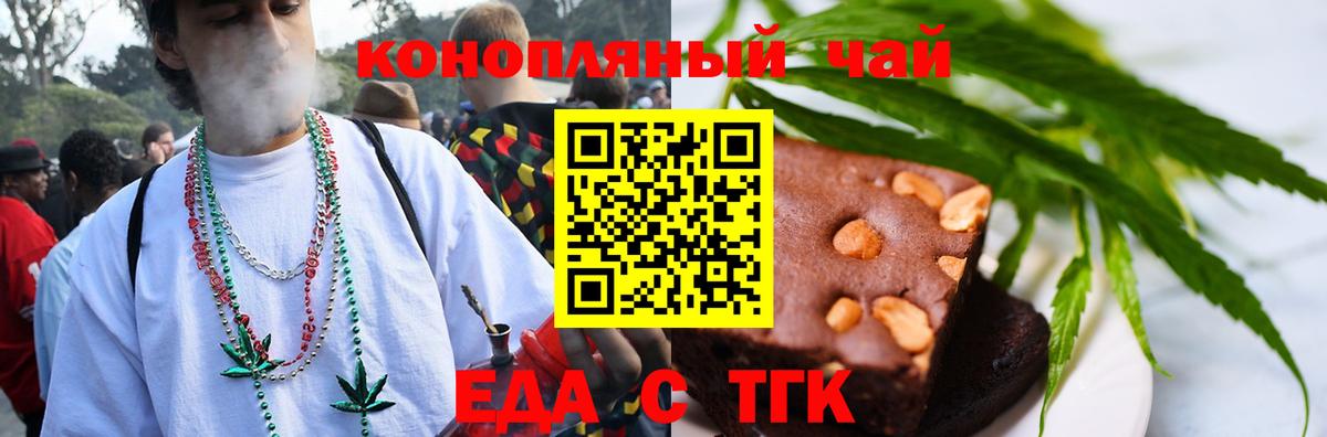 Сланцы  Canna-Cookies марихуана  Вход с VPN 