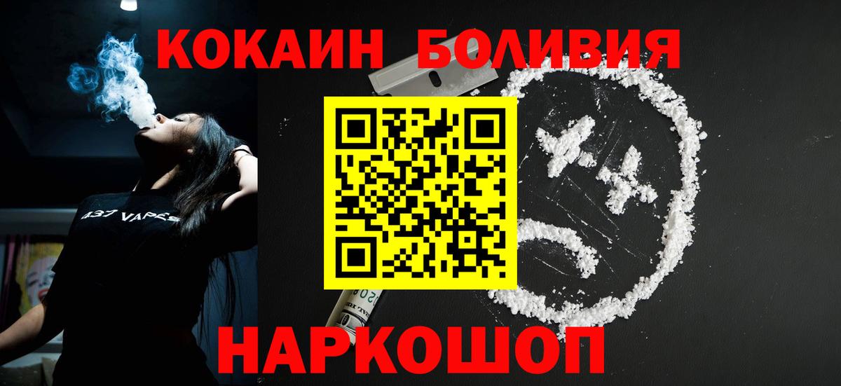 Сланцы  COCAIN Колумбийский  КОКАИН 98%  Кокаин  Вход с VPN 