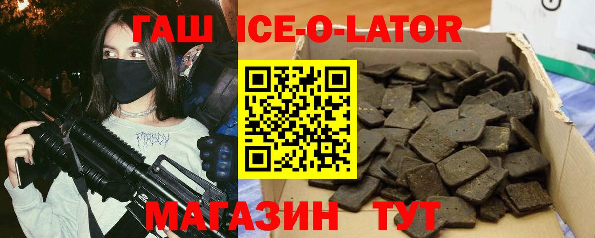 Гашиш VHQ Сланцы