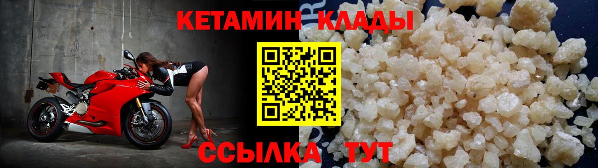 Сланцы  Кетамин VHQ  Вход с VPN 