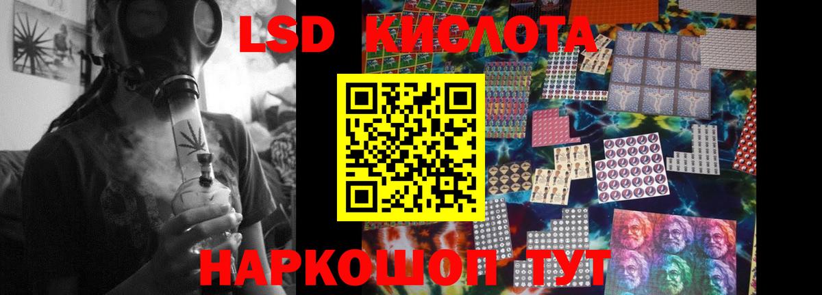 Лсд 25 экстази кислота  LSD-25 экстази кислота  Сланцы  ЛСД экстази  Вход с VPN 