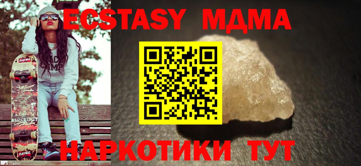 Сланцы  МДМА молли  МДМА  Вход с VPN  МДМА VHQ 