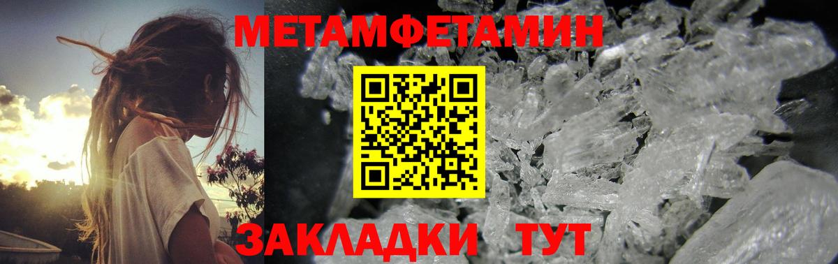 Метамфетамин мет Сланцы