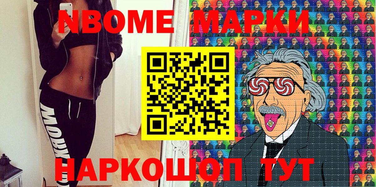 Сланцы  Марки N-bome 1,5мг  Вход с VPN  Марки N-bome 1,5мг 