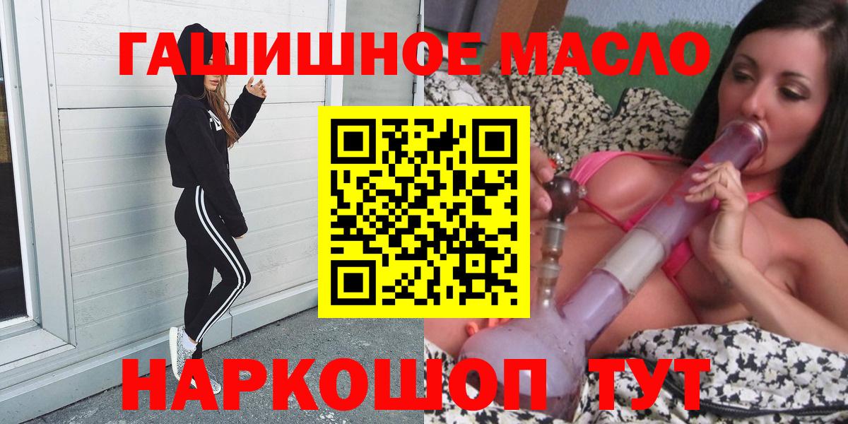 omg рабочий сайт  Вход с VPN  Сланцы  Дистиллят ТГК THC oil  купить наркотики сайты 