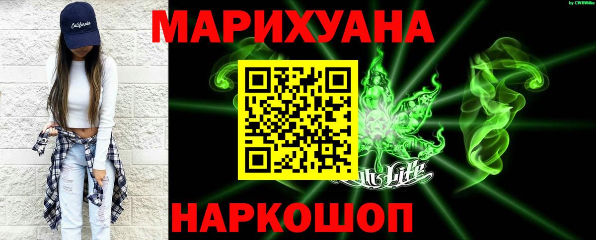 Канабис марихуана  Вход с VPN  Каннабис Amnesia  Сланцы  Марихуана план 